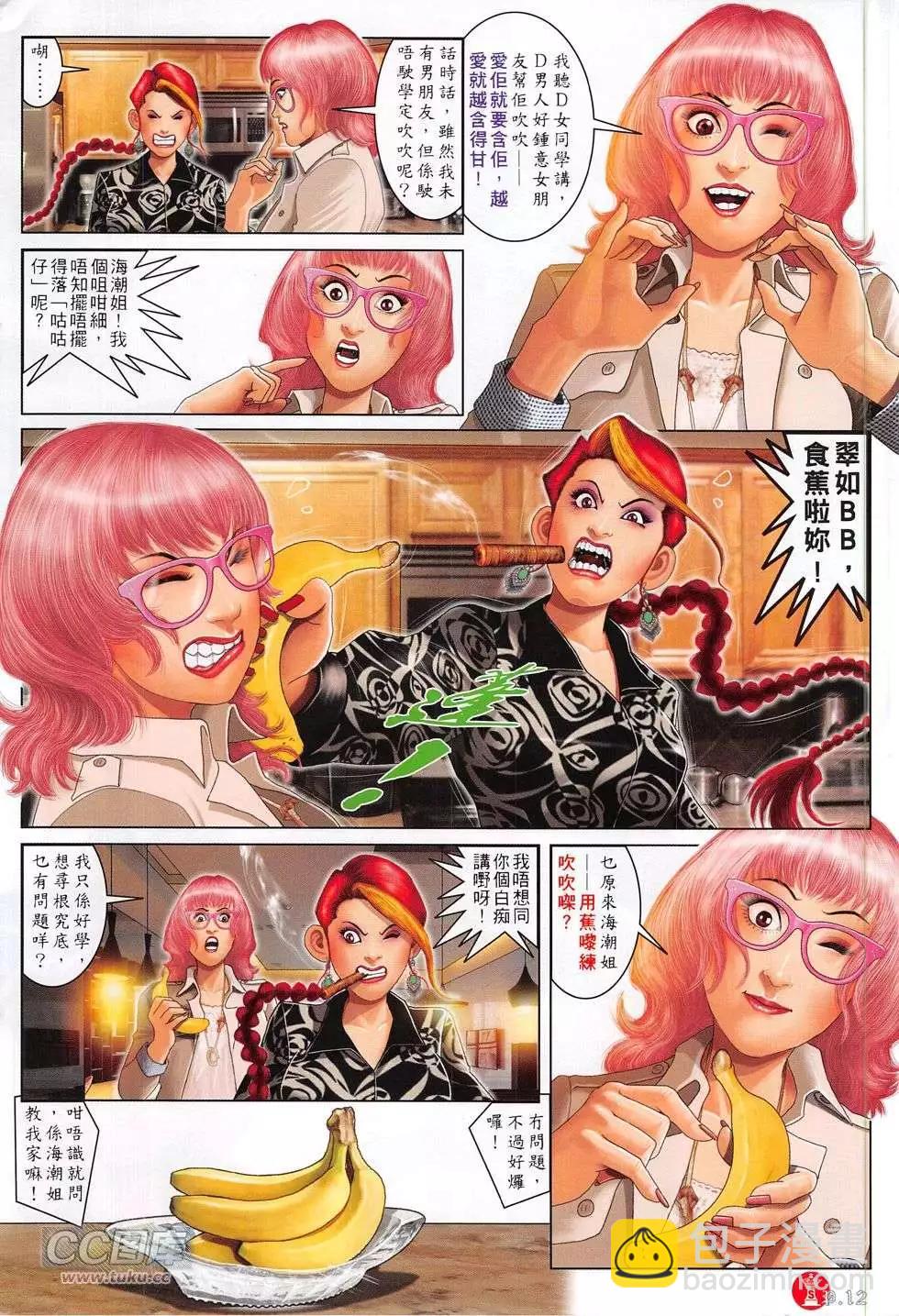 第771回-第757话