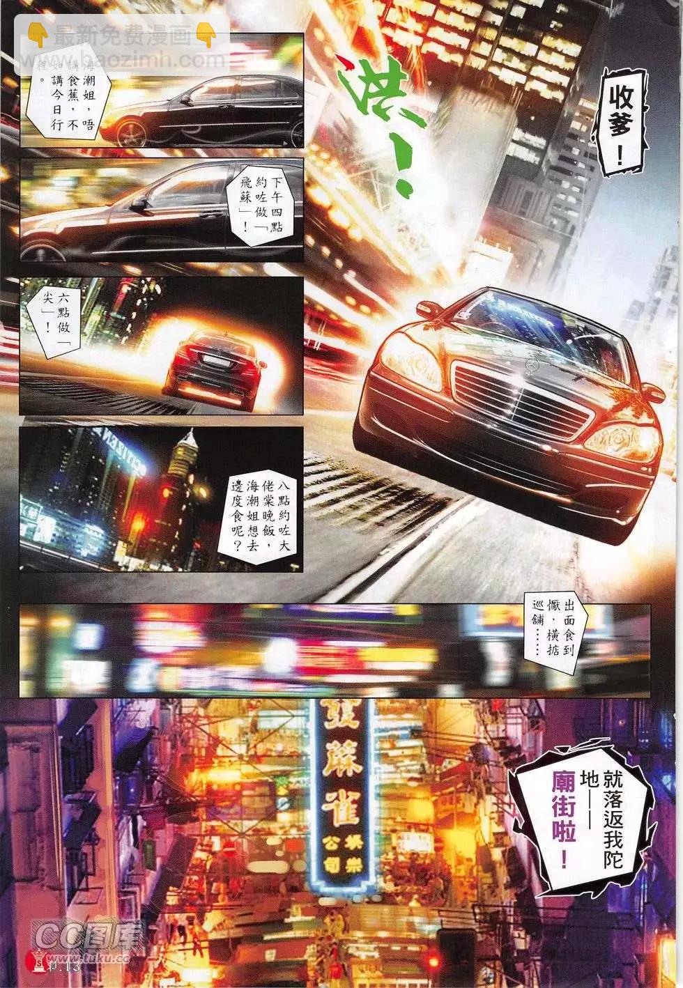 第771回-第757话