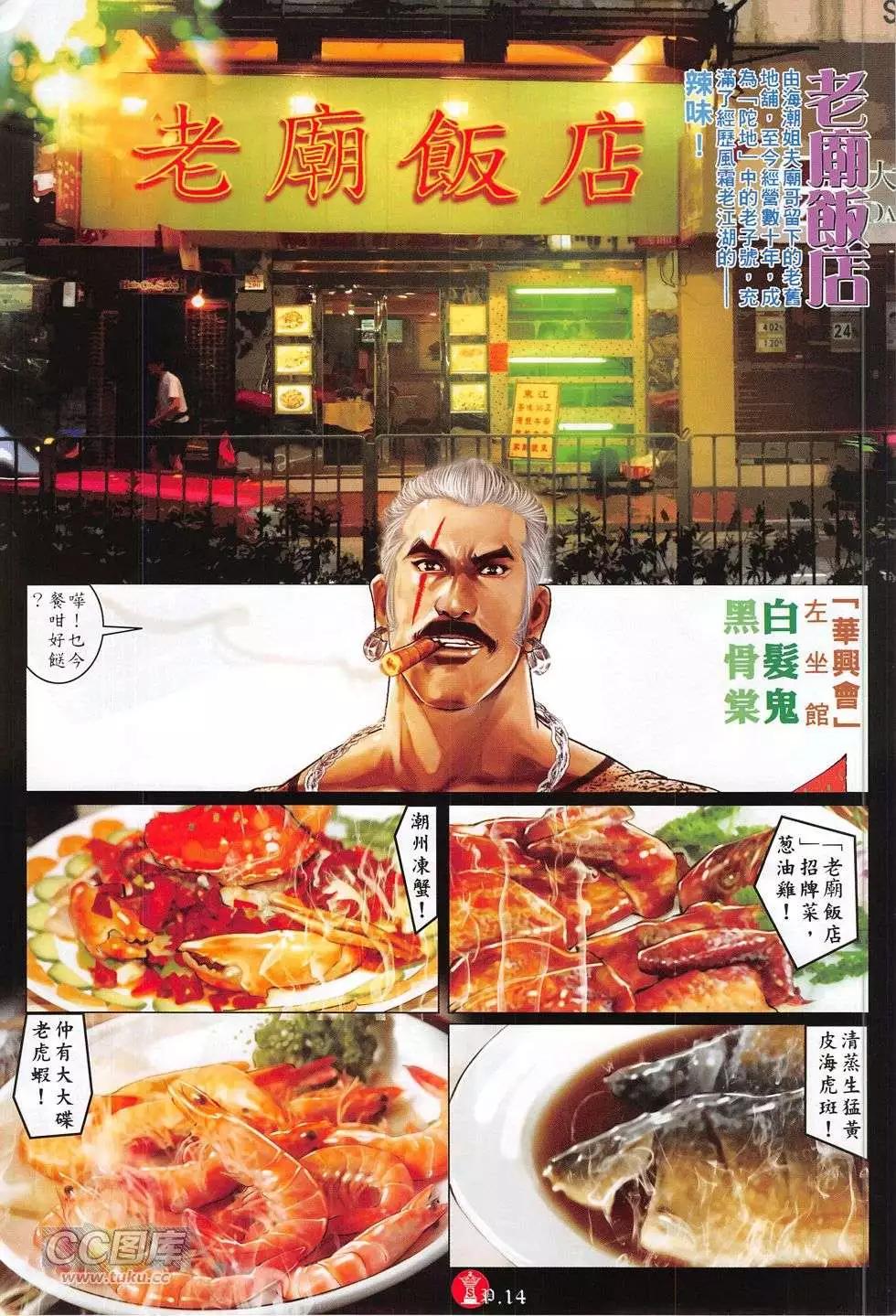 第771回-第757话