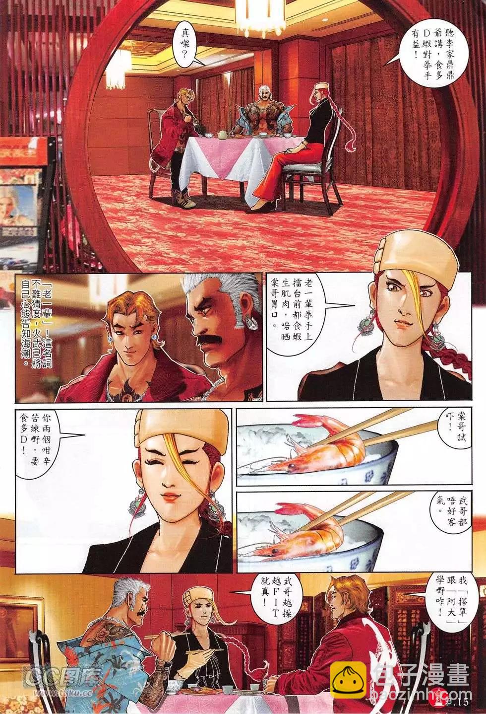 第771回-第757话