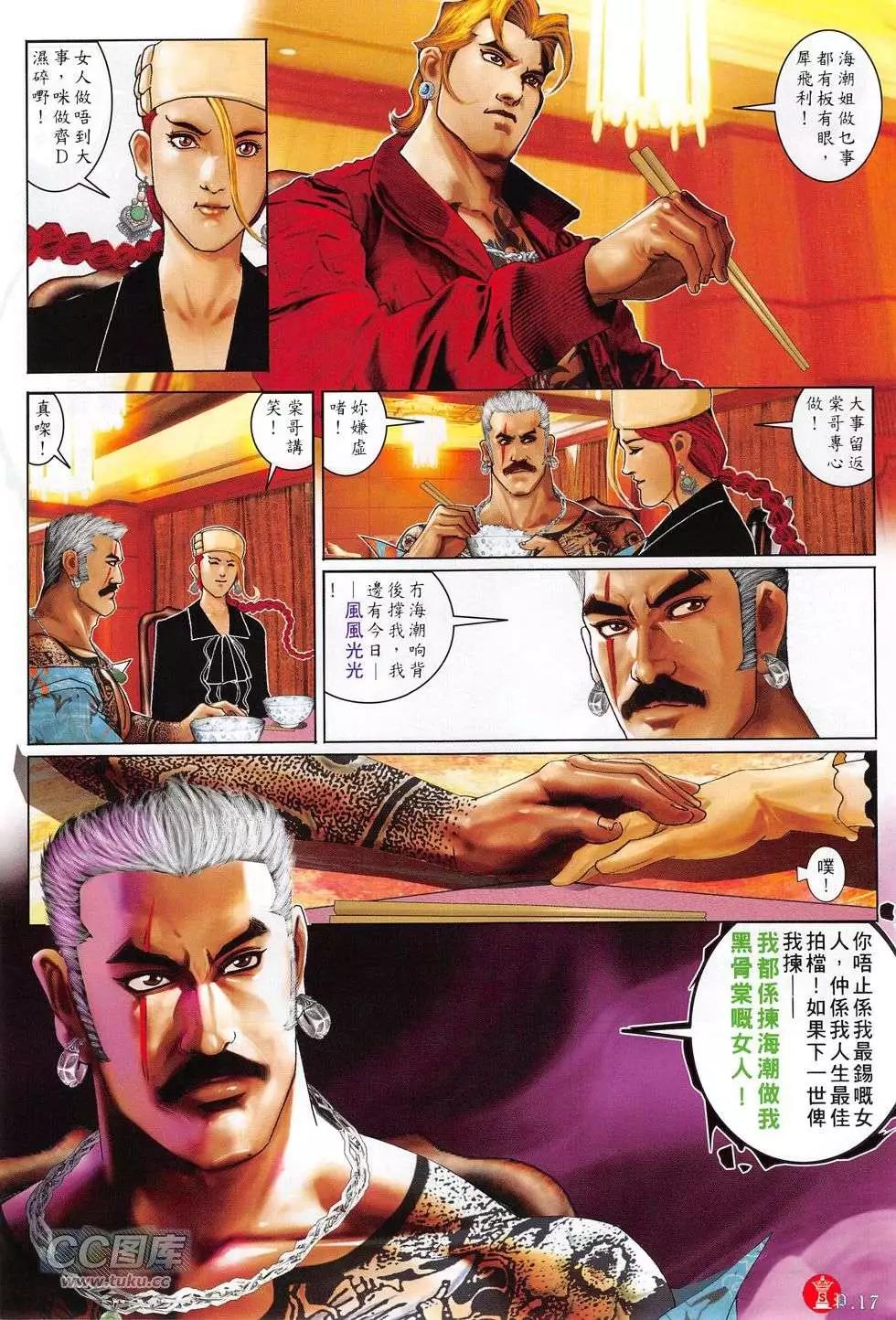第771回-第757话