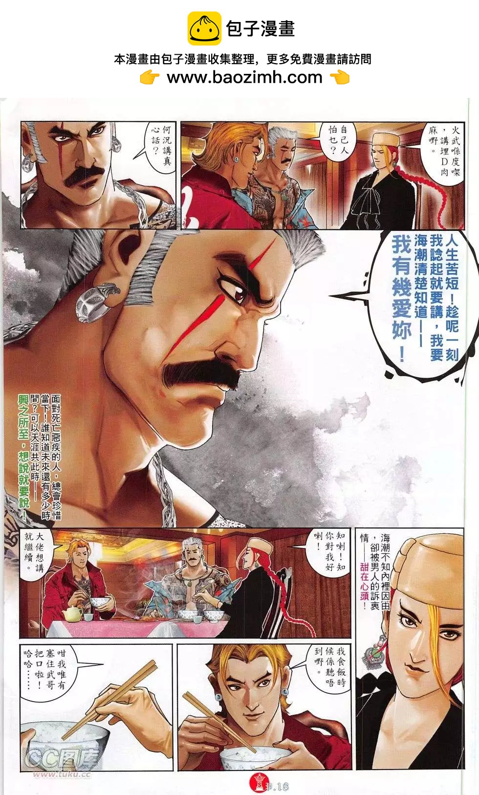 第771回-第757话