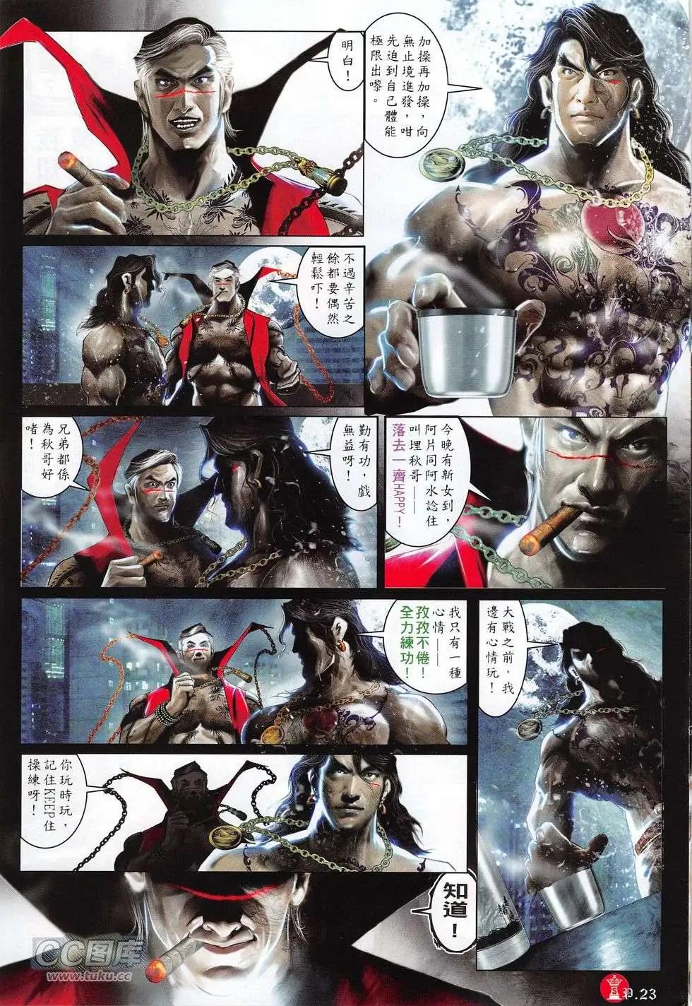 第771回-第757话