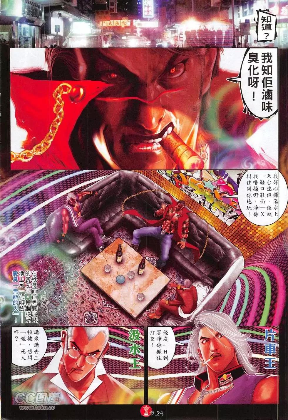 第771回-第757话