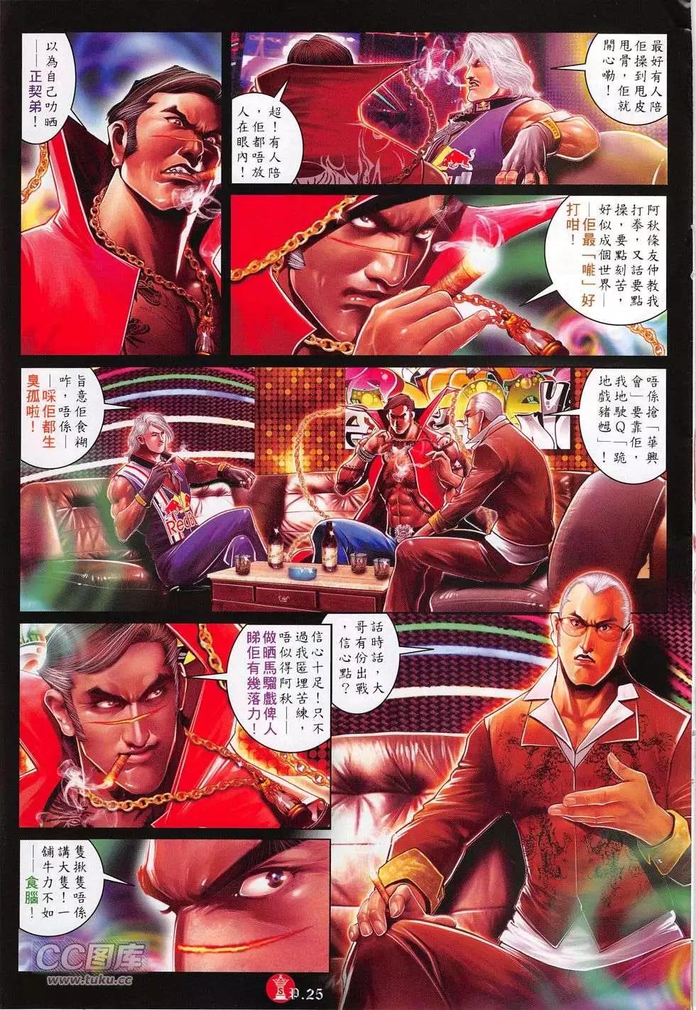 第771回-第757话