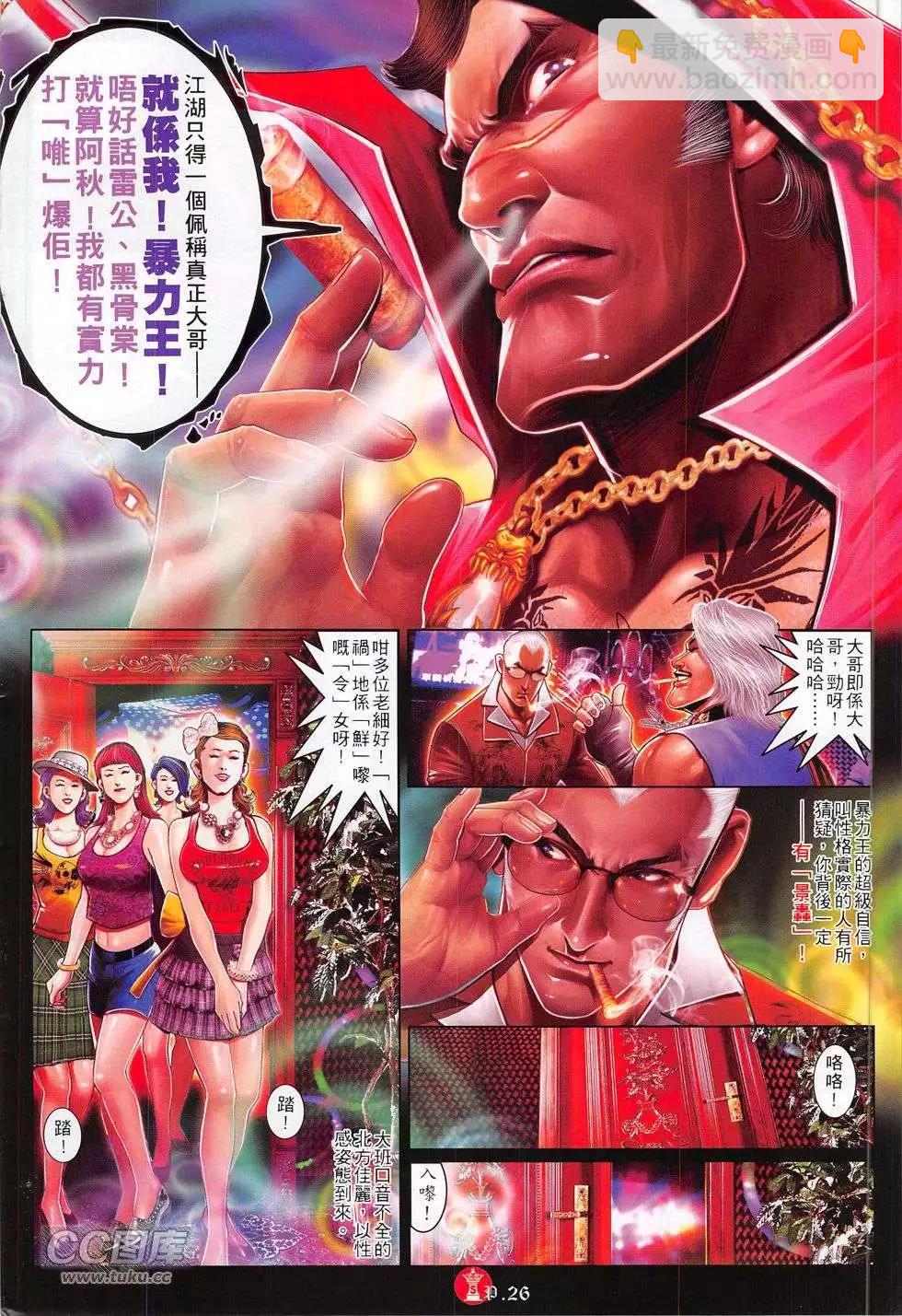 第771回-第757话