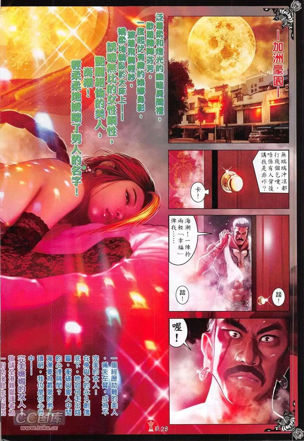 第771回-第757话