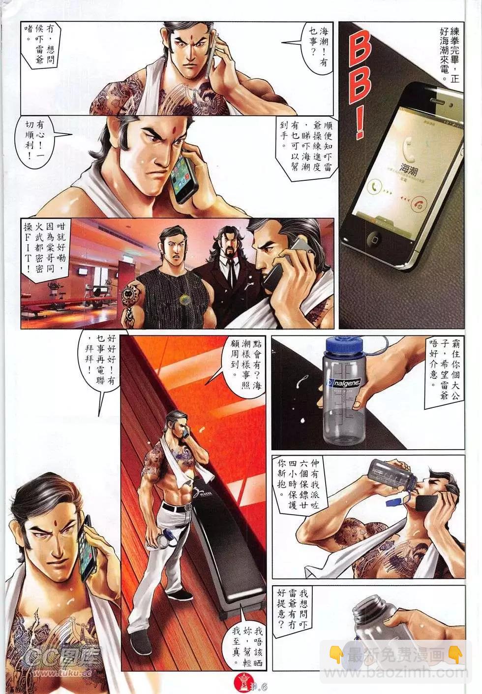 第771回-第757话
