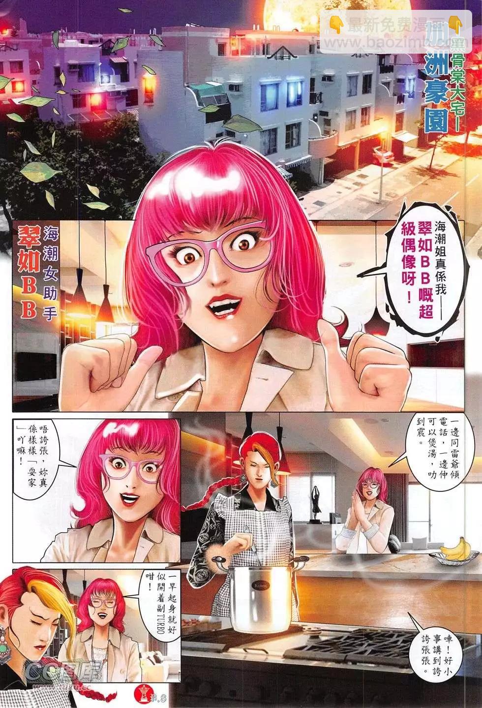 第771回-第757话