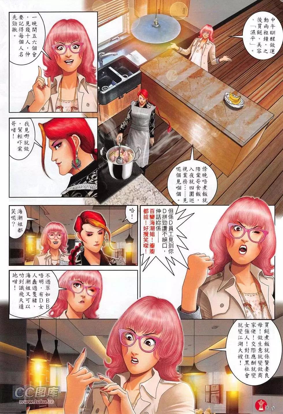 第771回-第757话