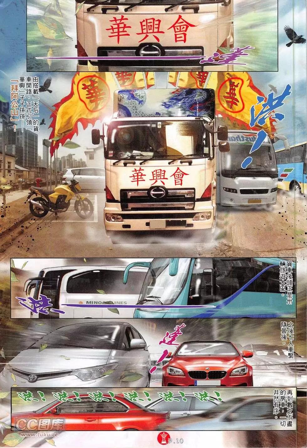第773回-第759话