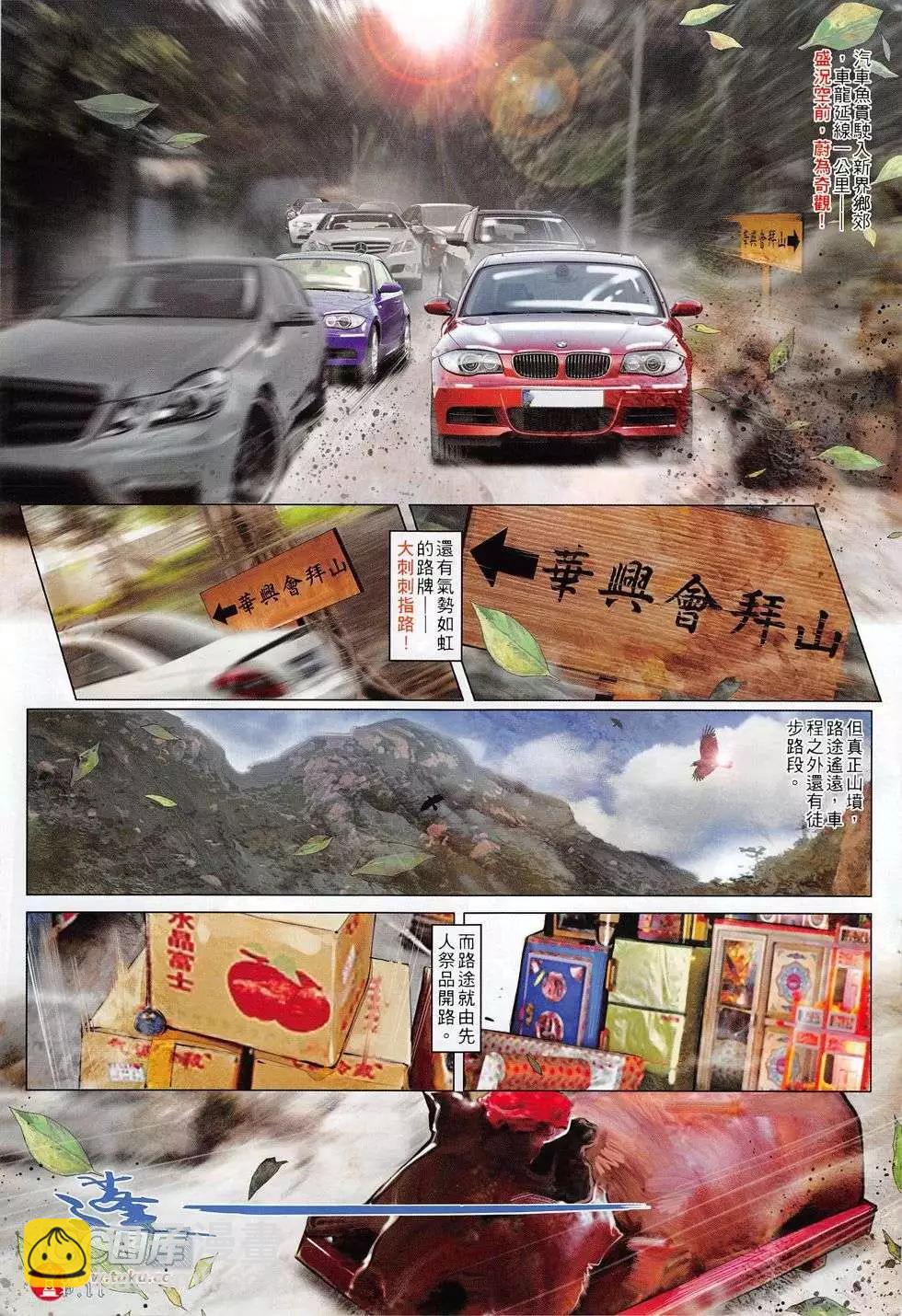 第773回-第759话