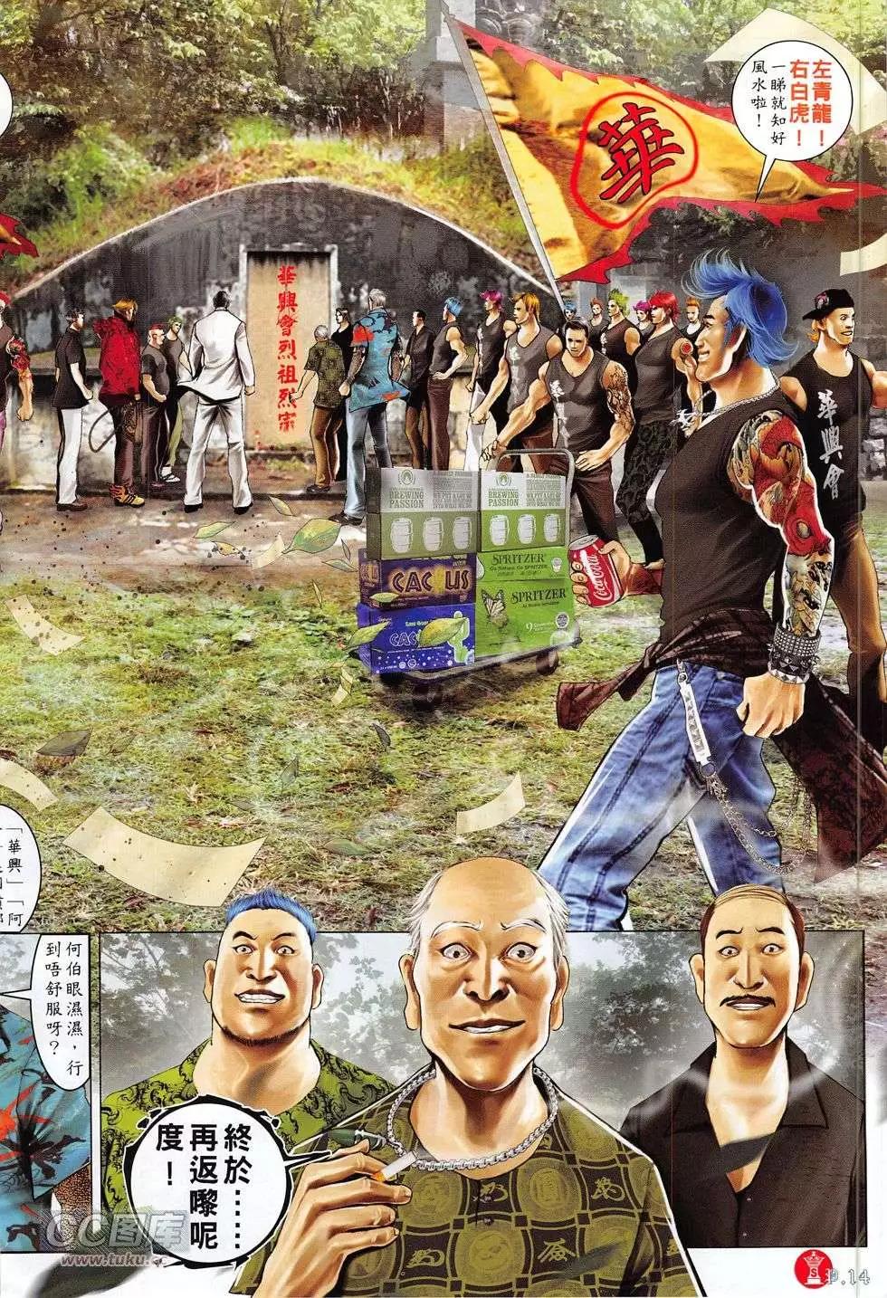 第773回-第759话