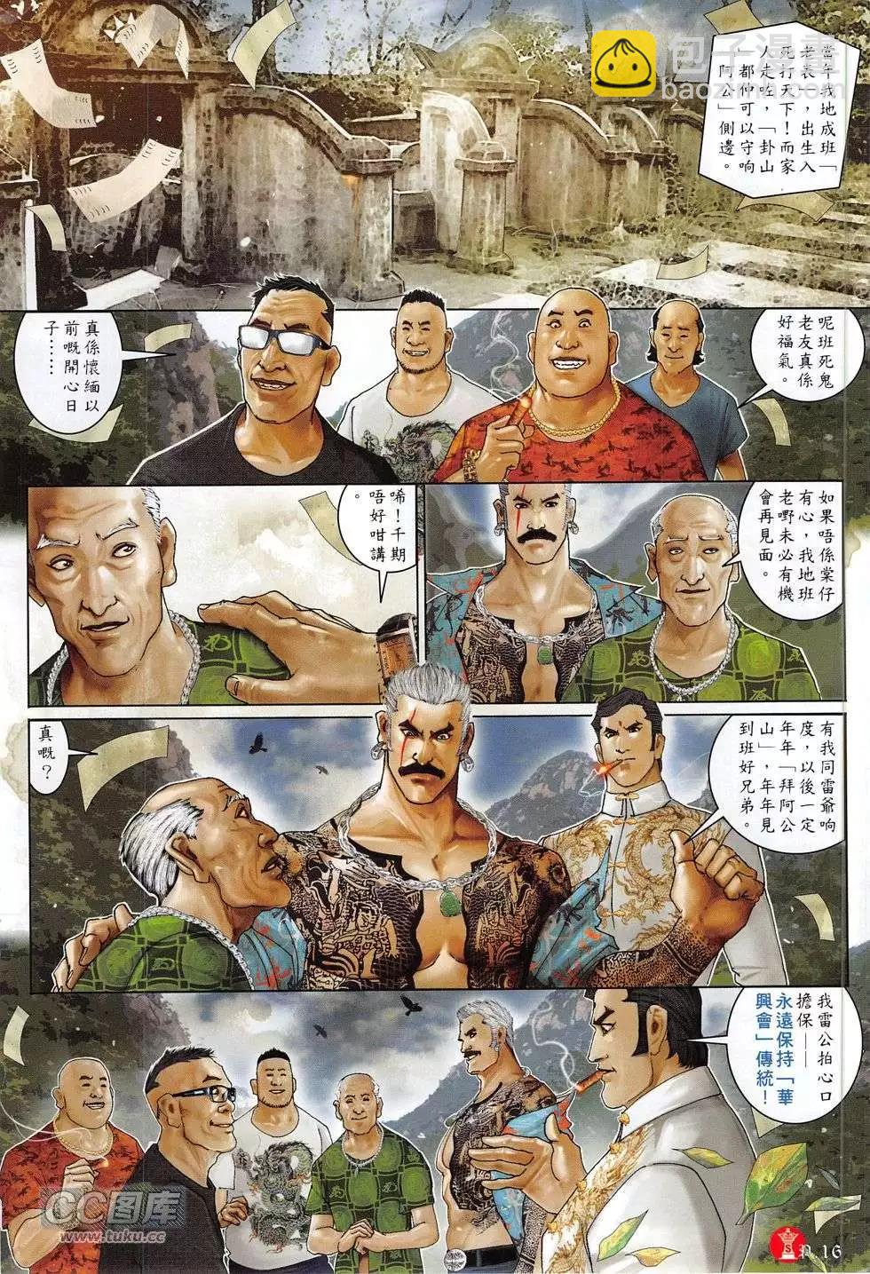 第773回-第759话