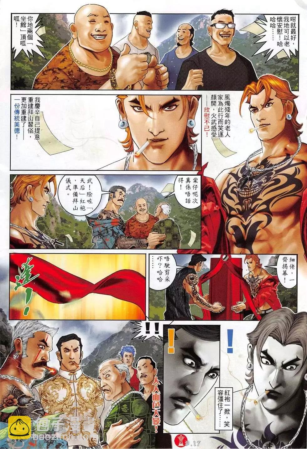 第773回-第759话