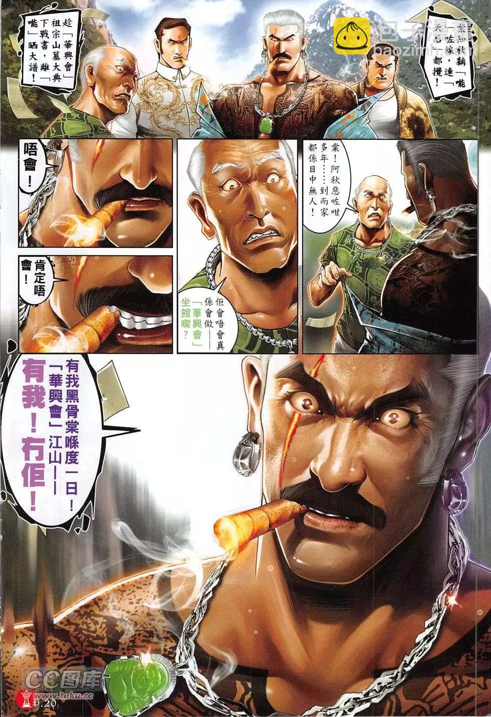 第773回-第759话