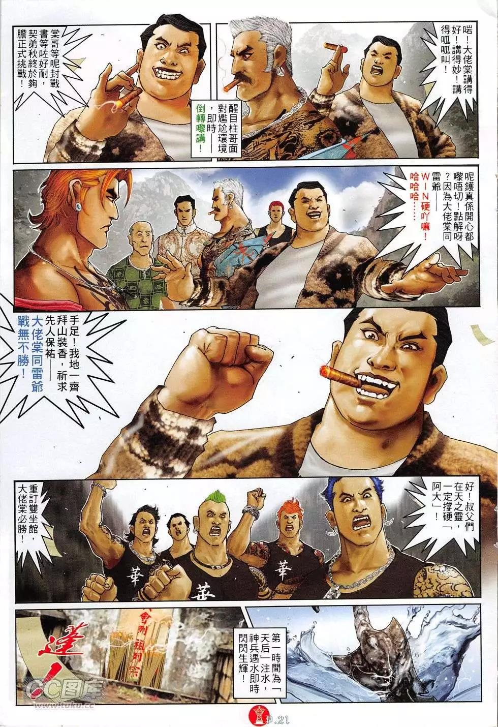 第773回-第759话