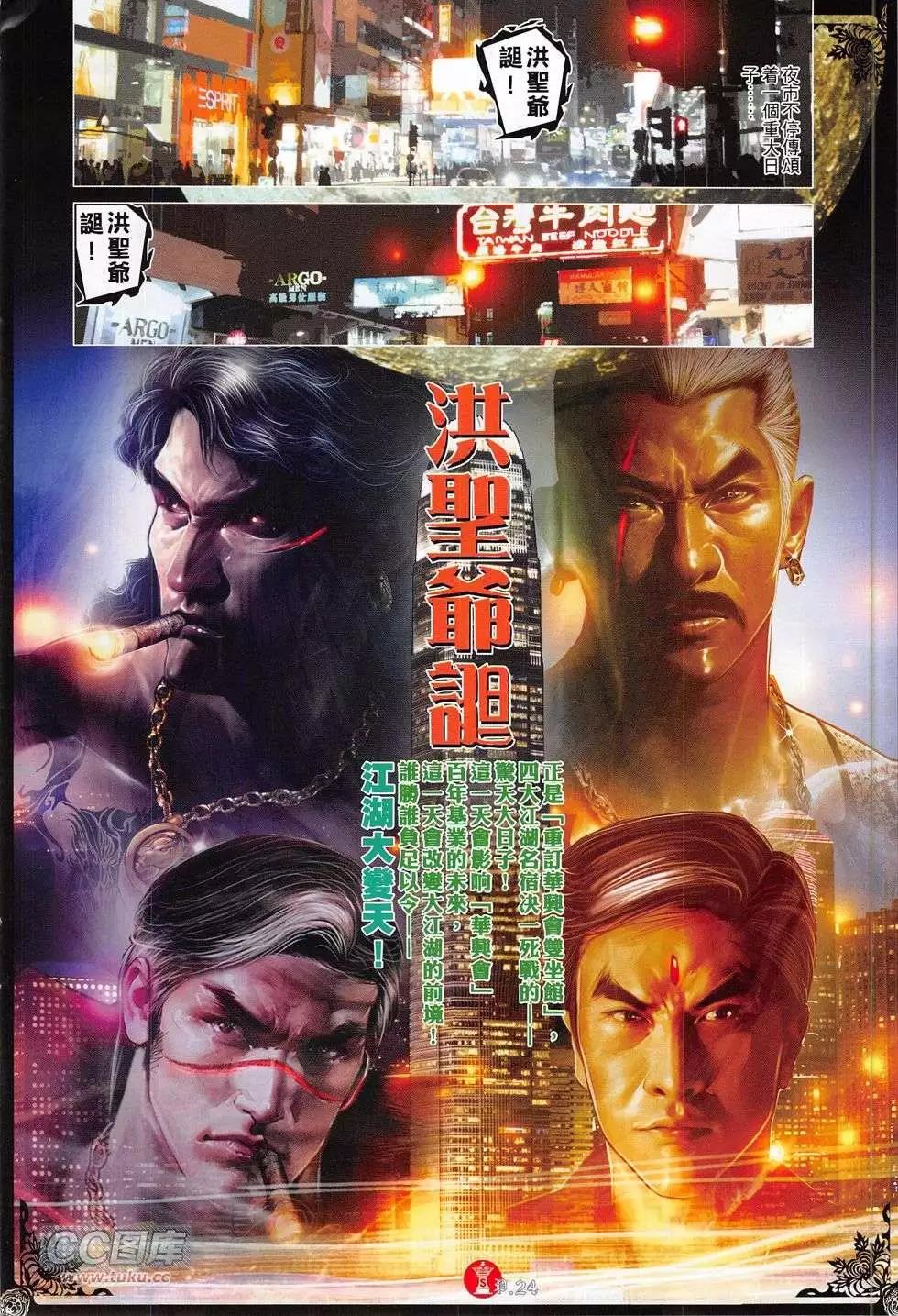 第773回-第759话