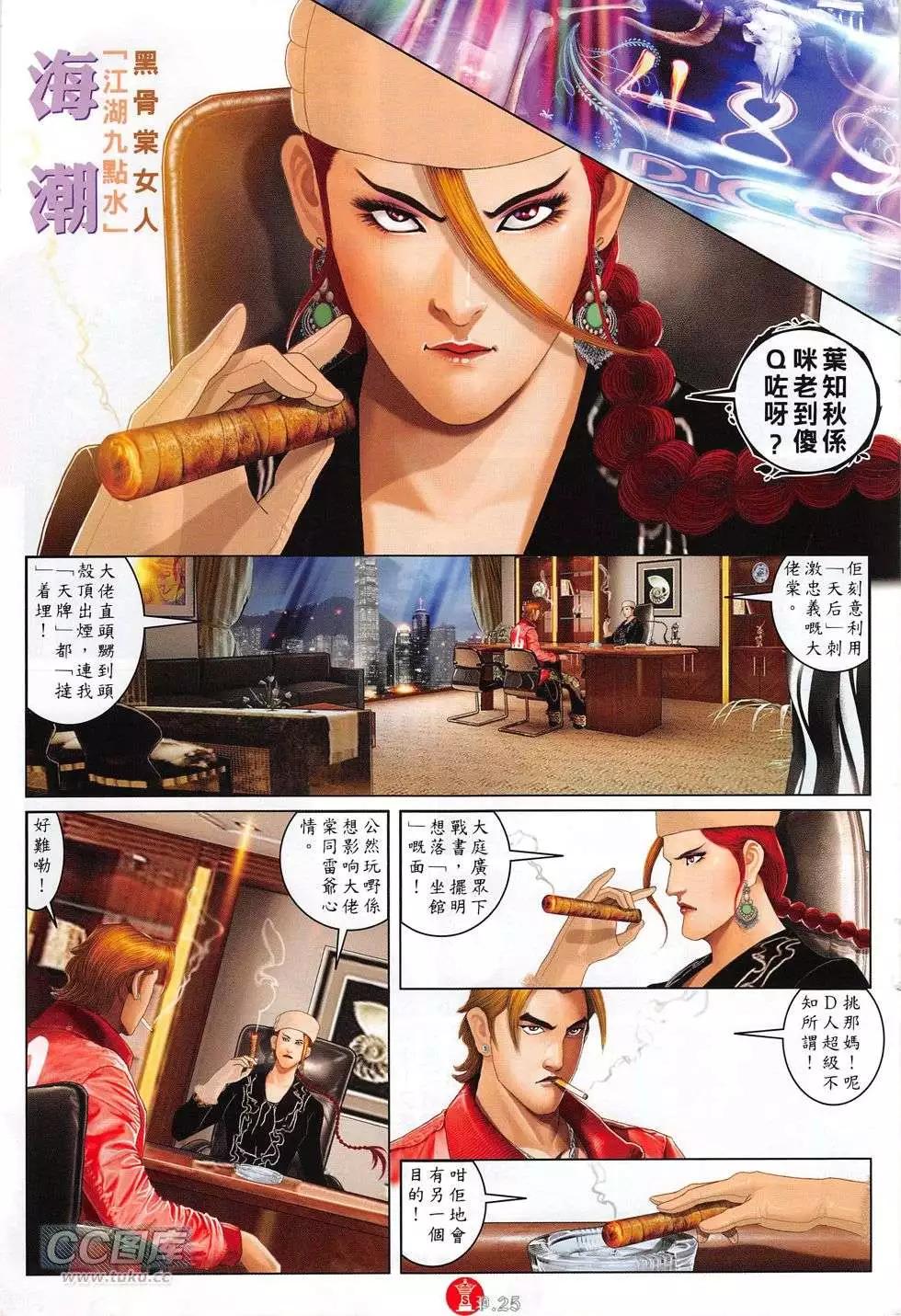 第773回-第759话