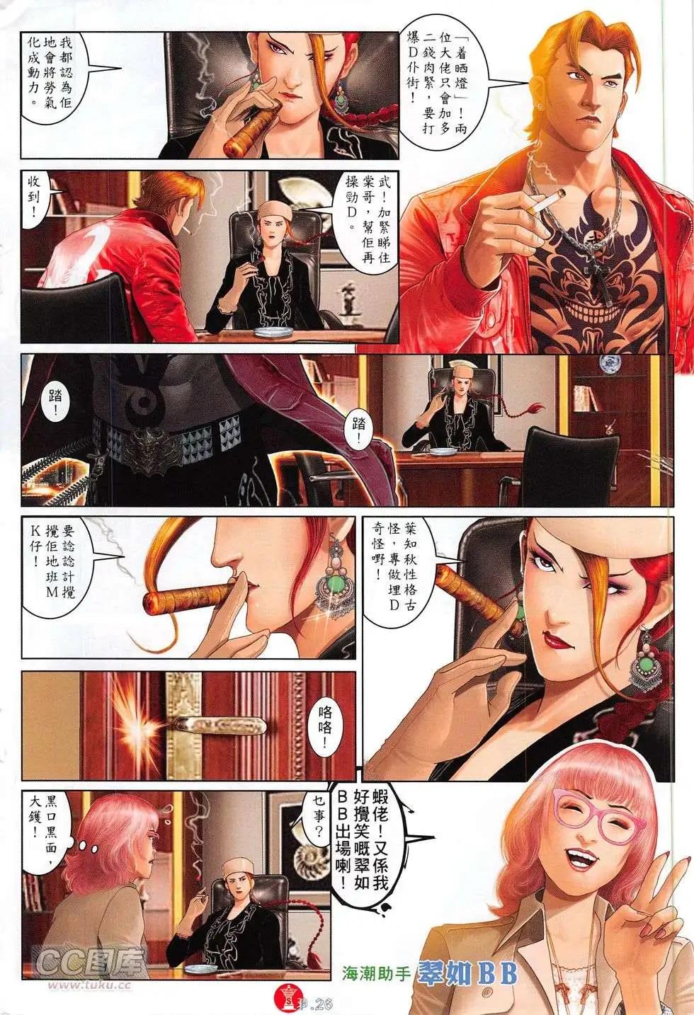 第773回-第759话