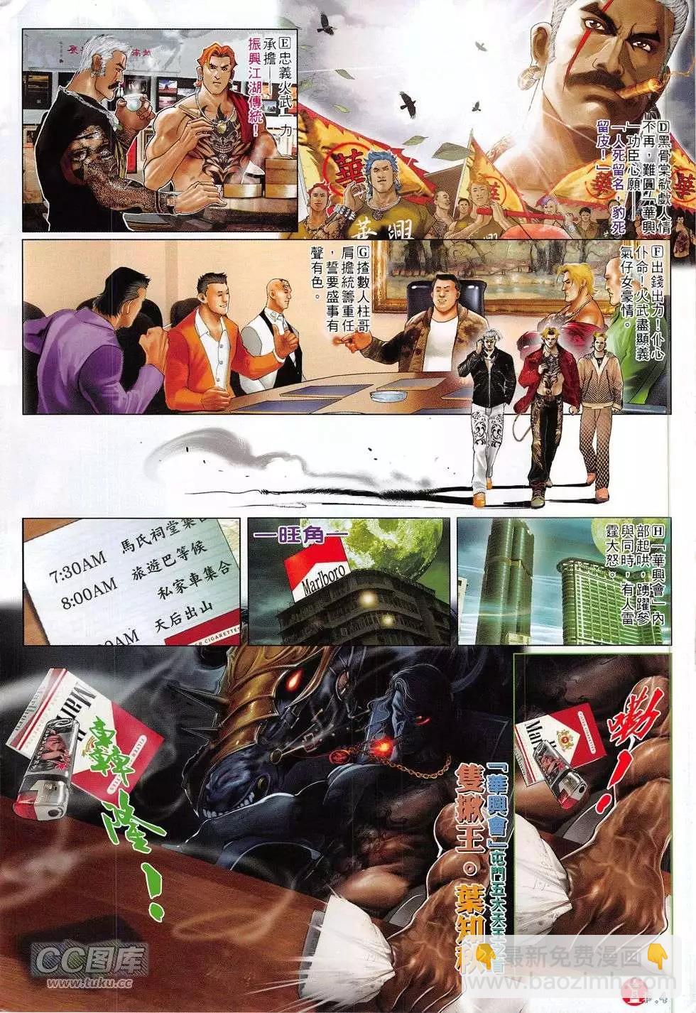第773回-第759话