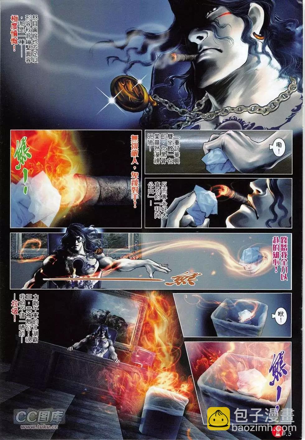 第773回-第759话