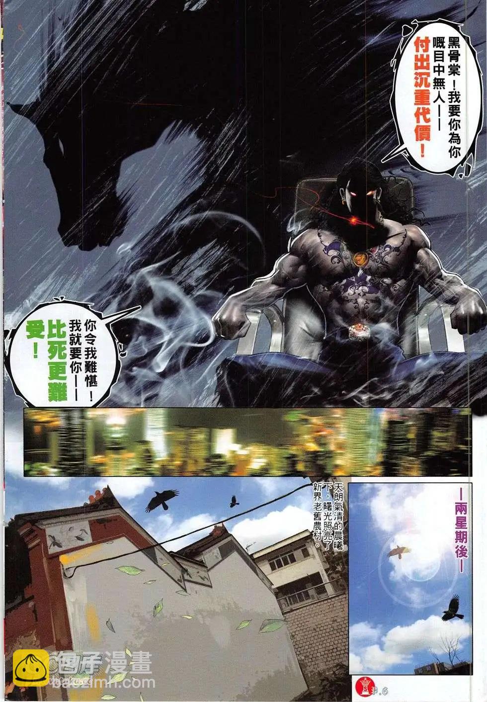 第773回-第759话