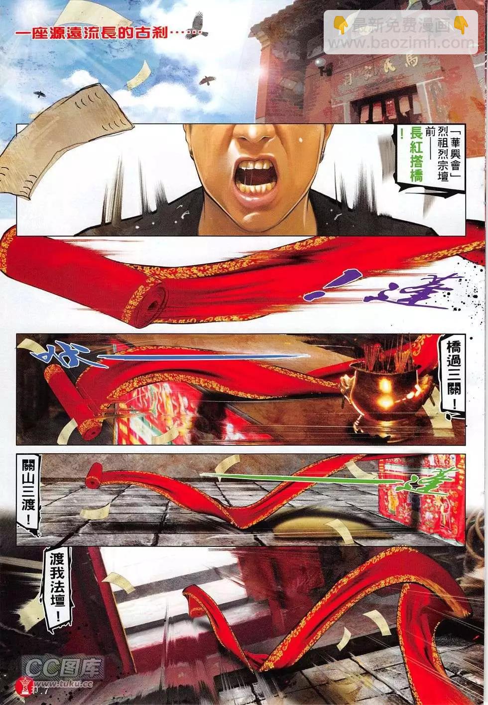 第773回-第759话