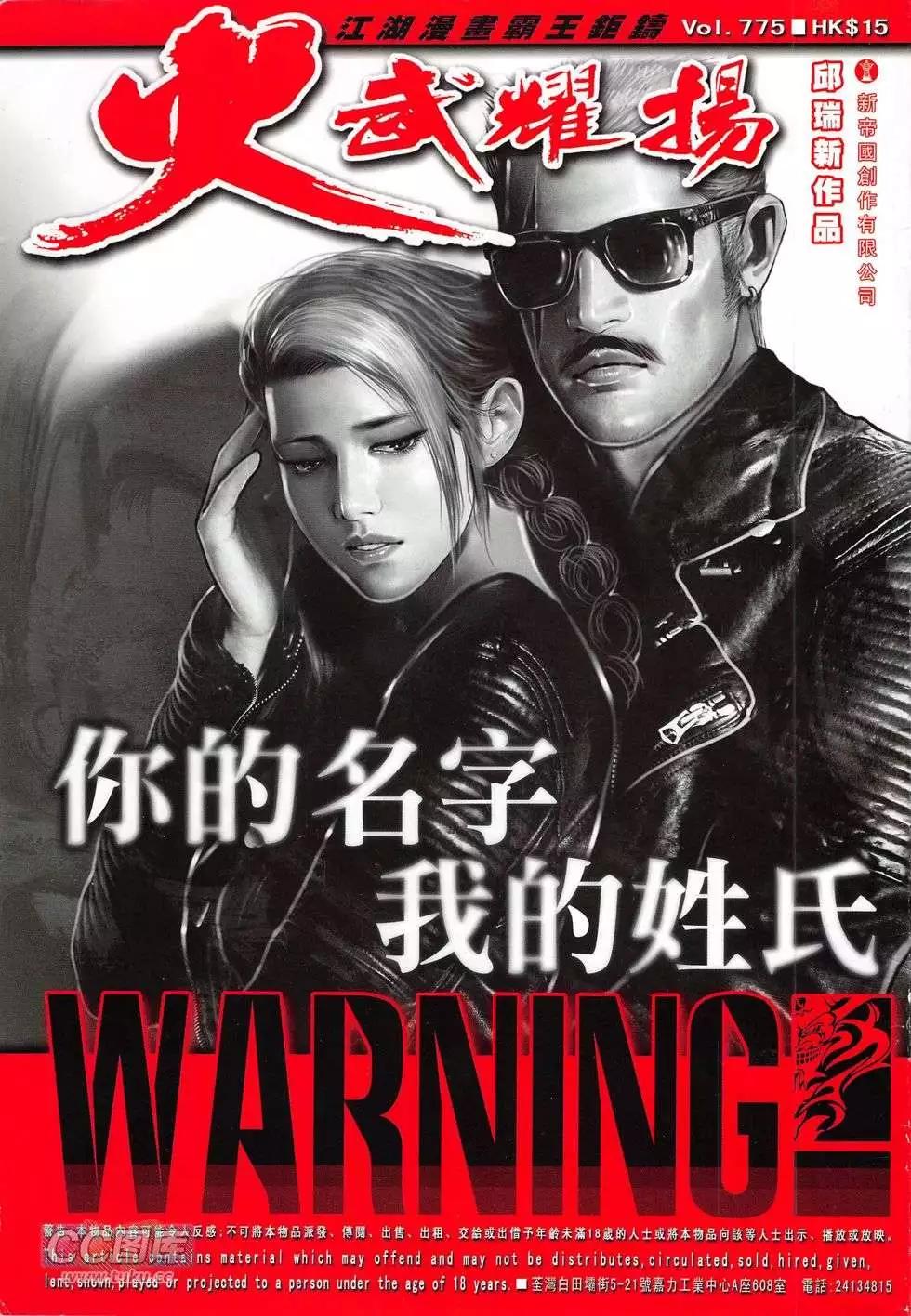 第775回-第761话