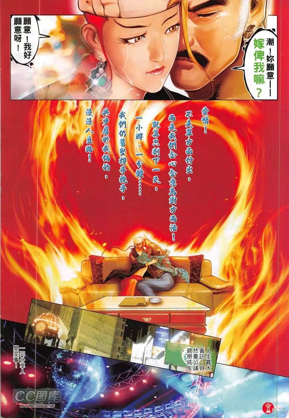 第775回-第761话