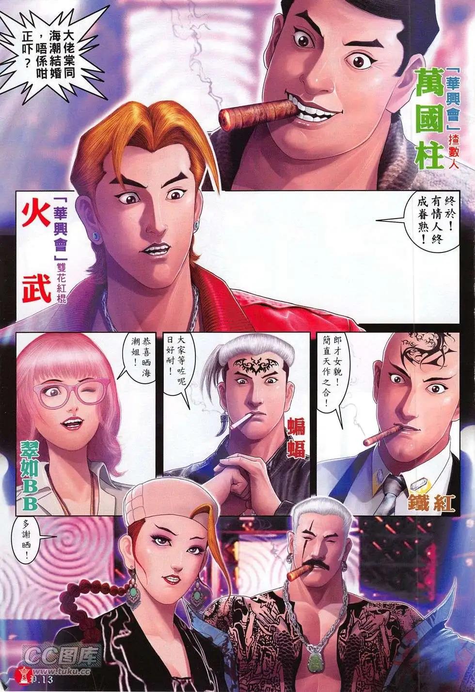 第775回-第761话