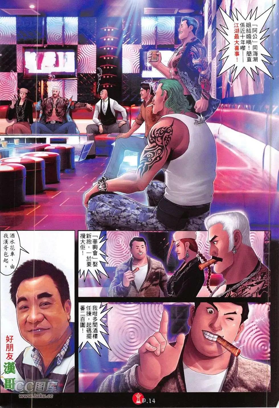 第775回-第761话