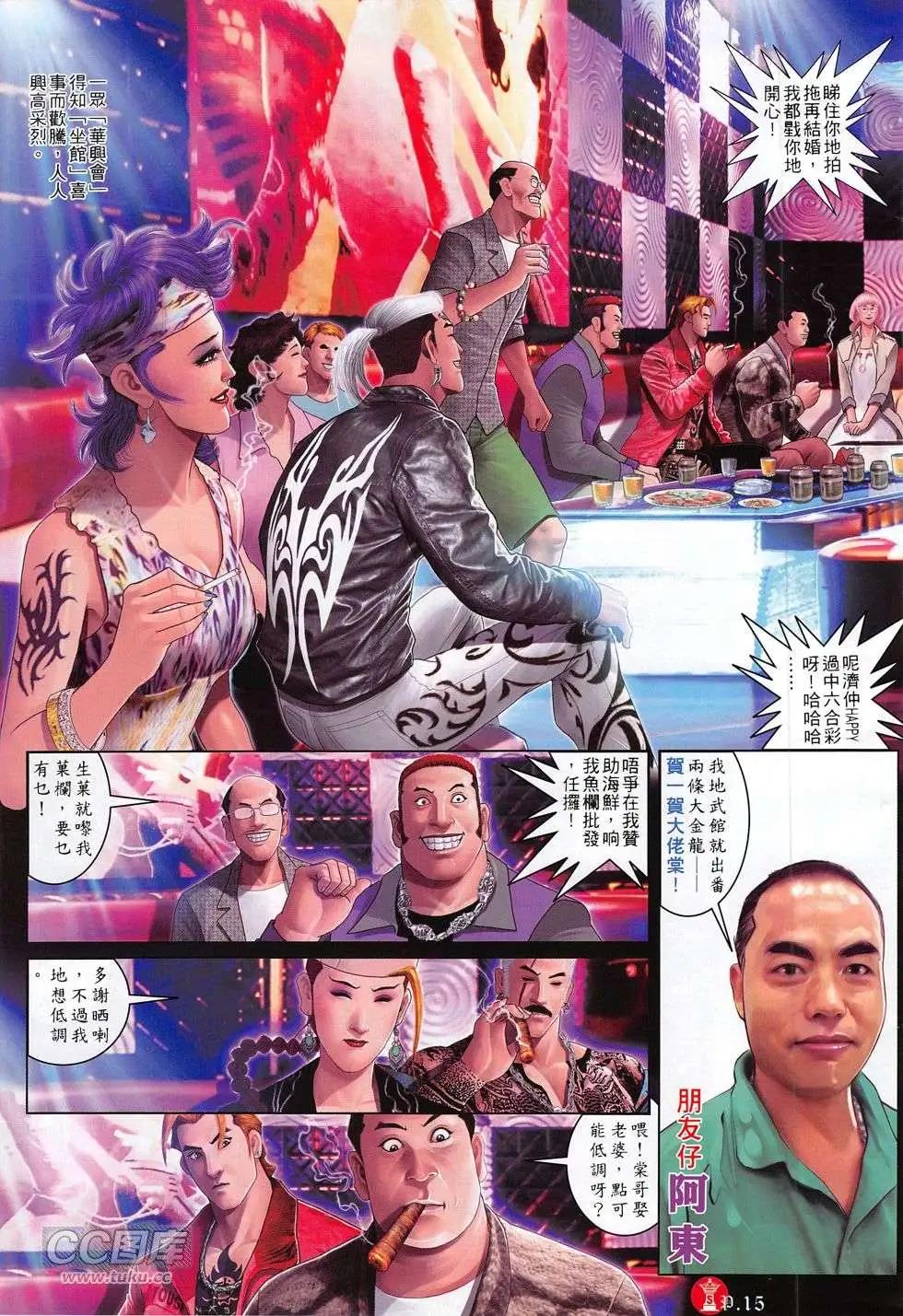 第775回-第761话