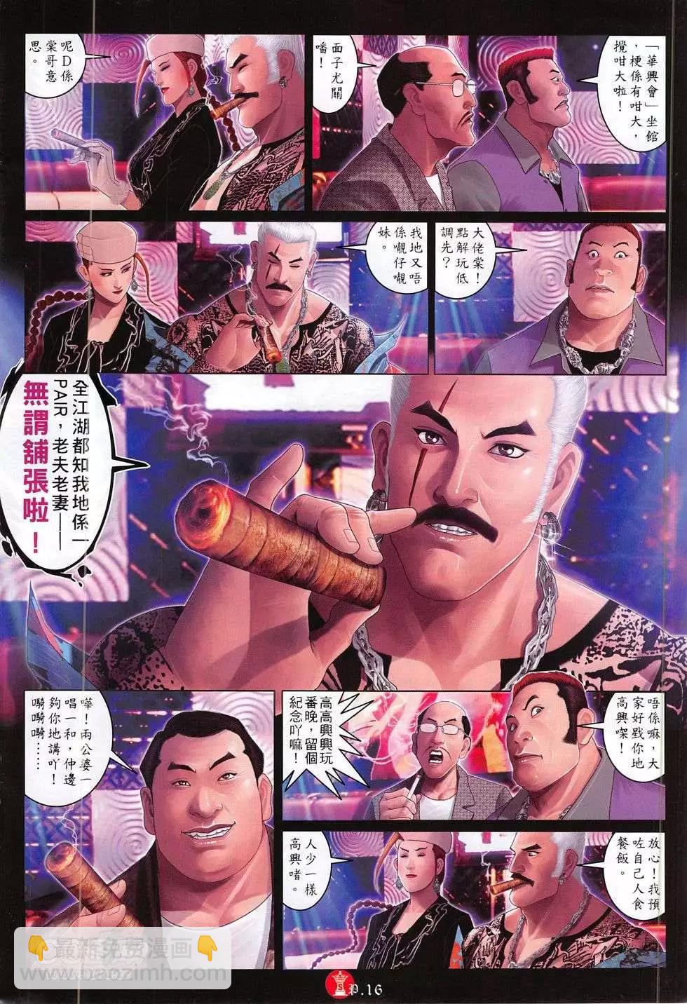 第775回-第761话