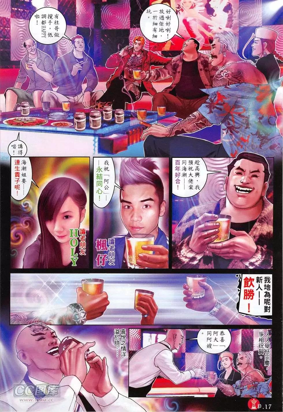 第775回-第761话