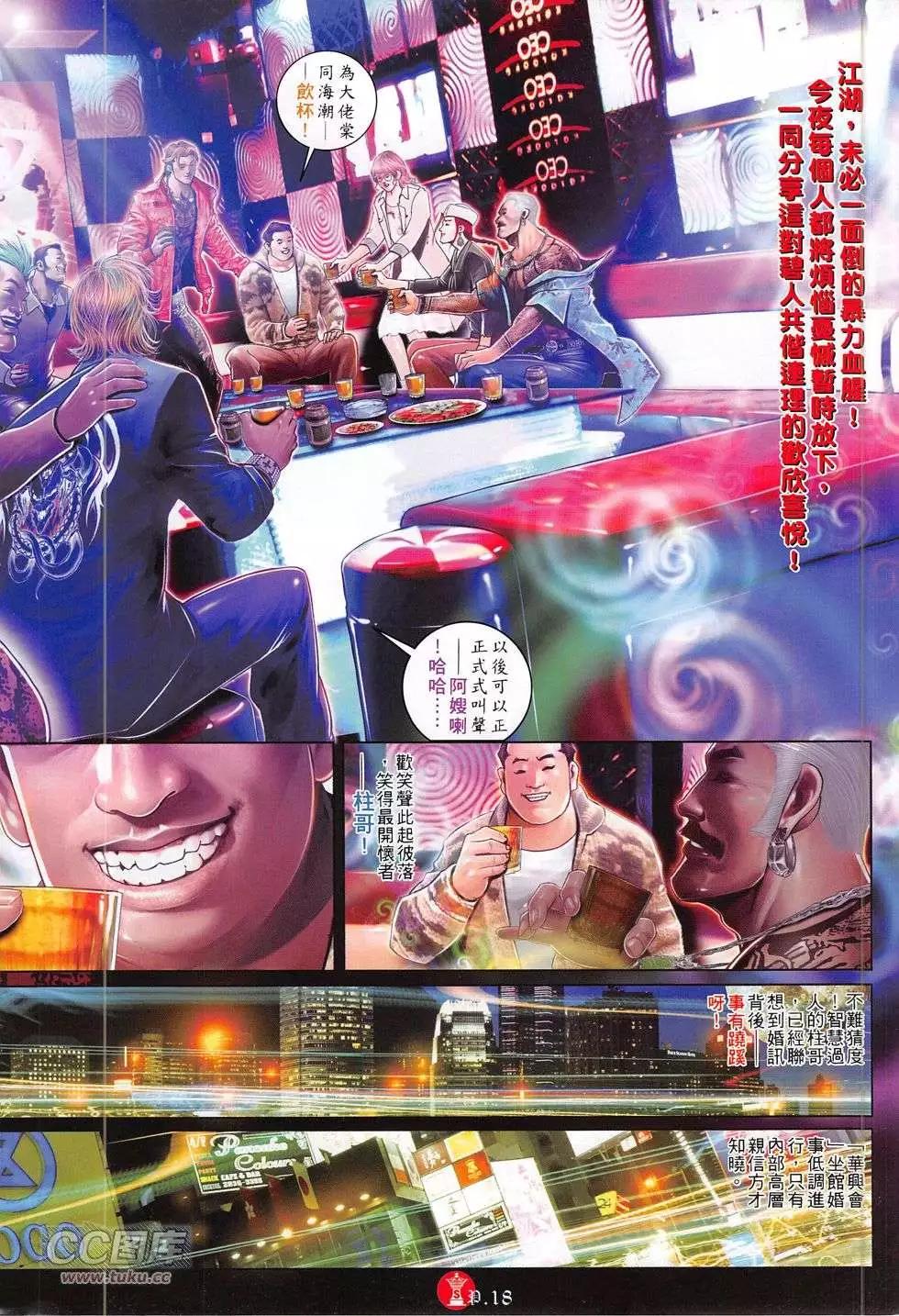 第775回-第761话