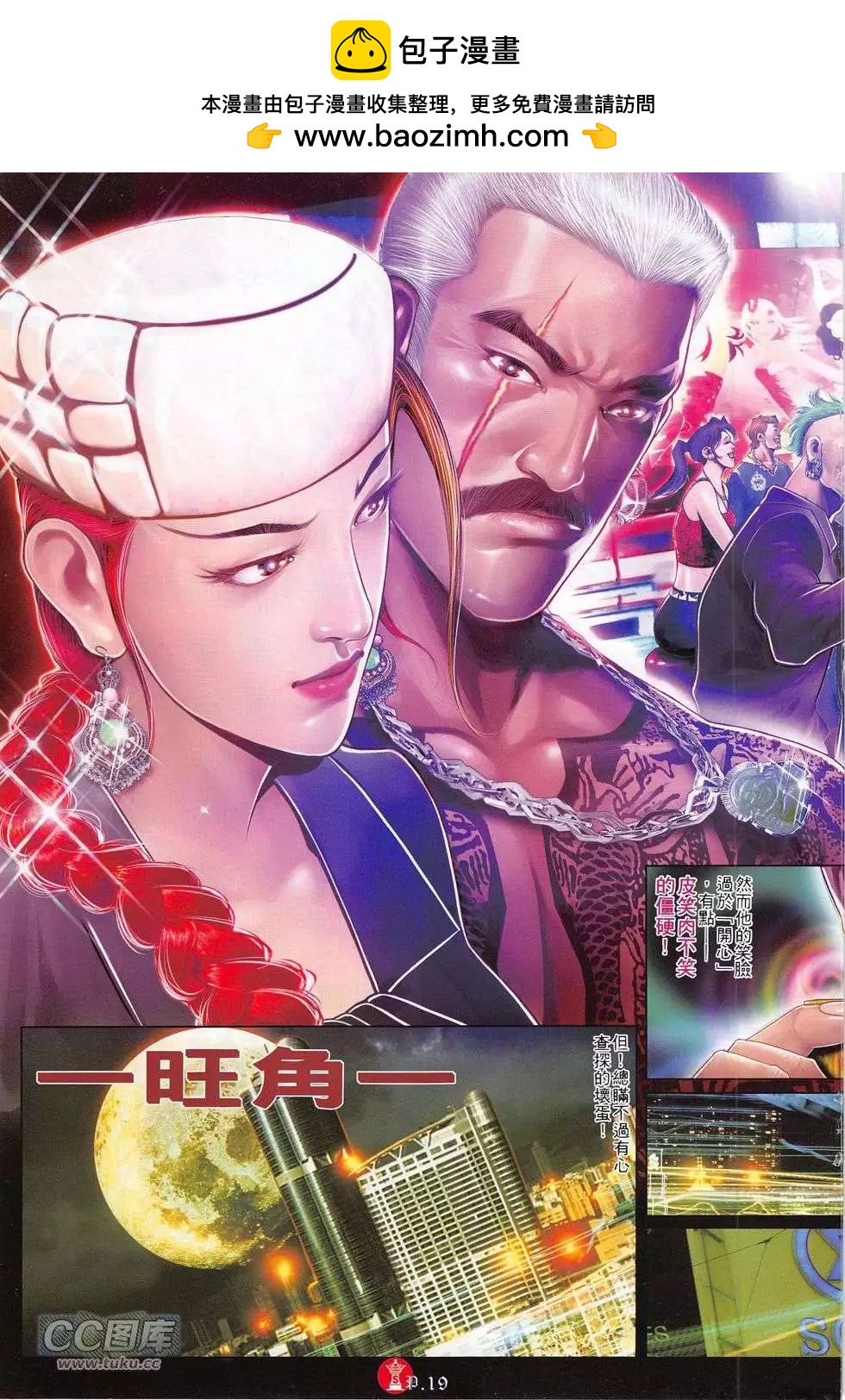 第775回-第761话