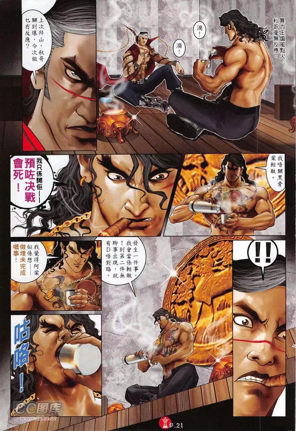 第775回-第761话