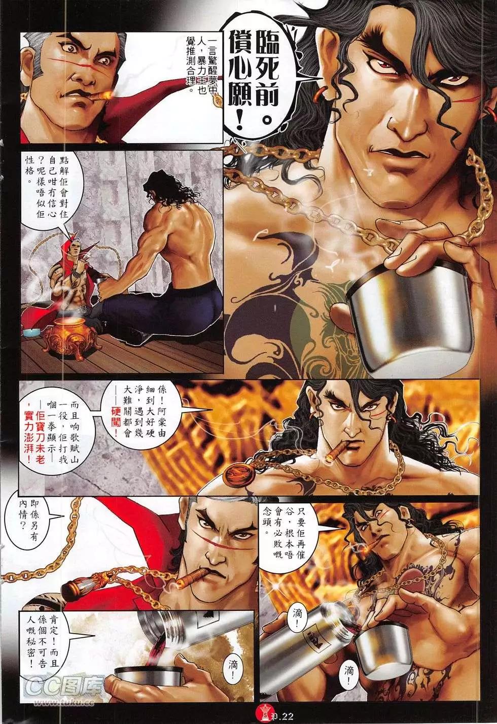 第775回-第761话