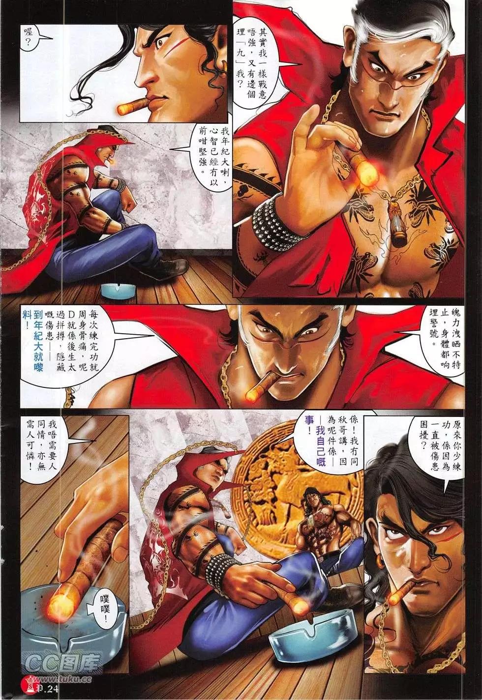 第775回-第761话