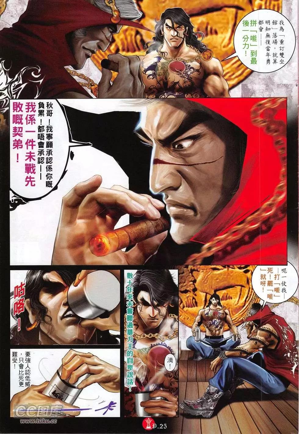 第775回-第761话