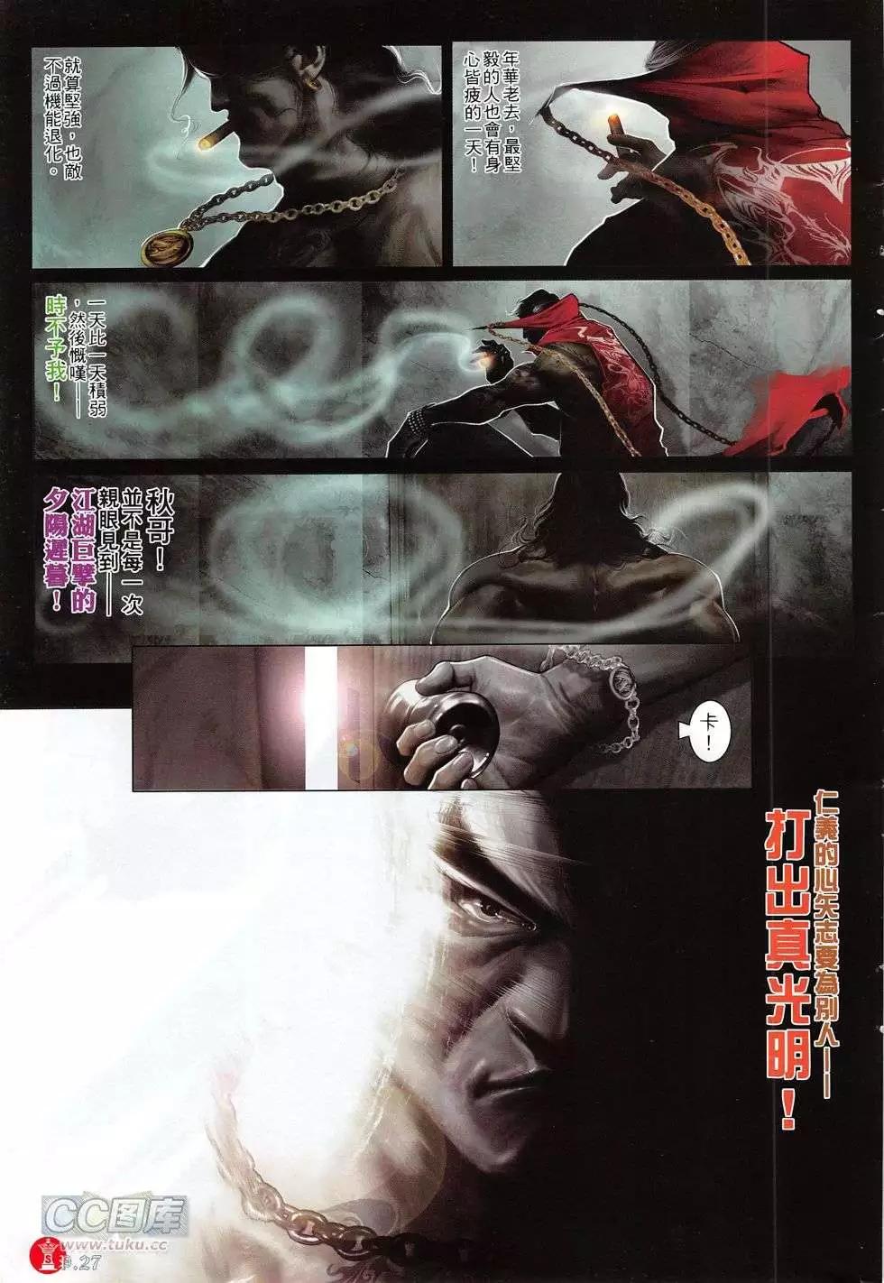 第775回-第761话