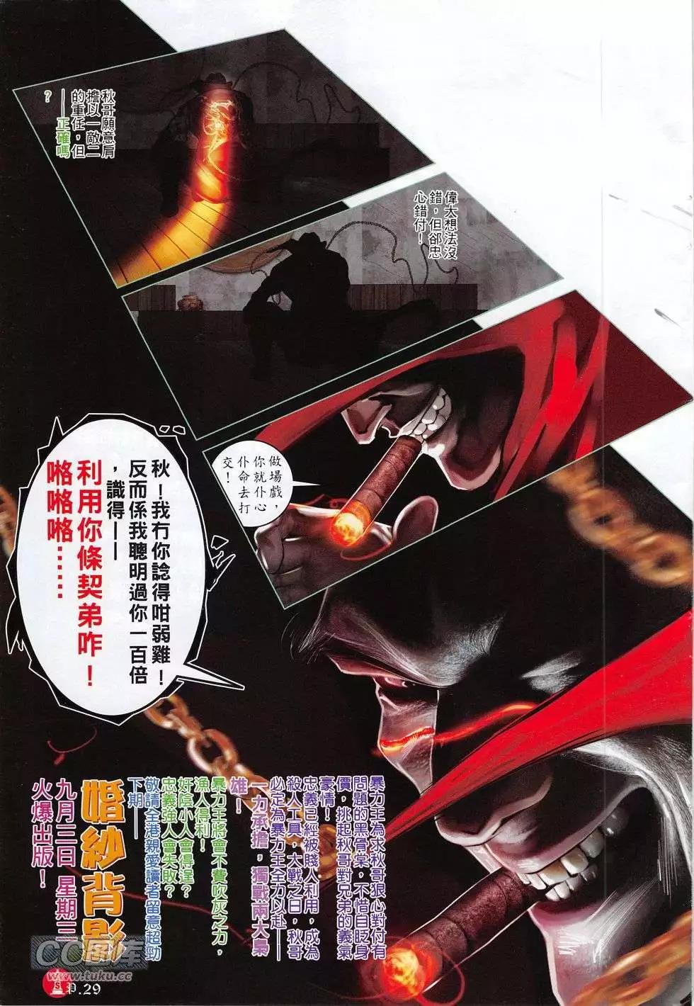 第775回-第761话