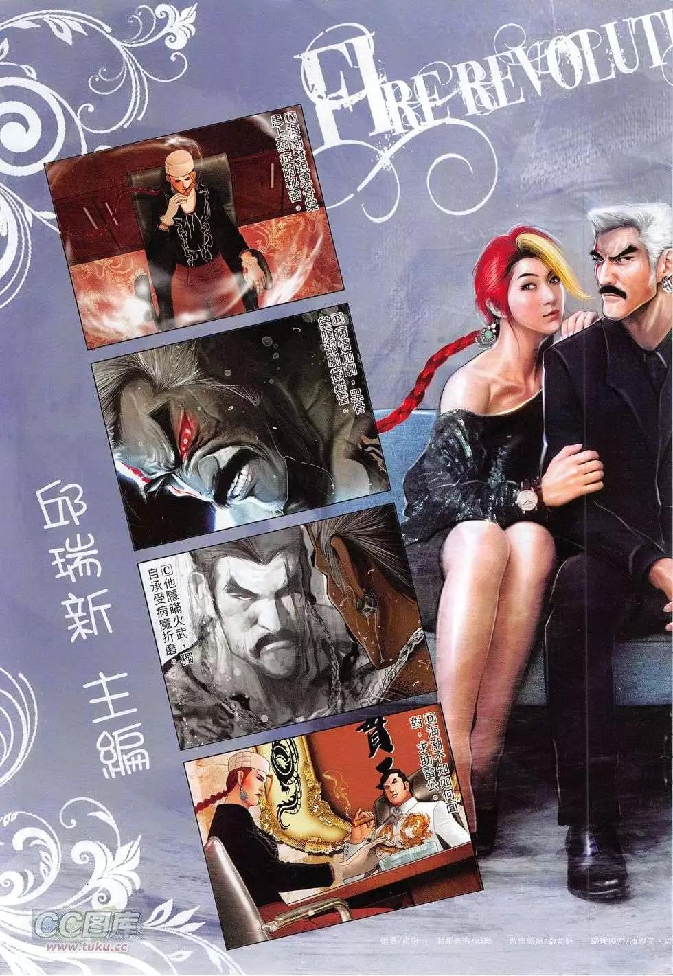 第775回-第761话