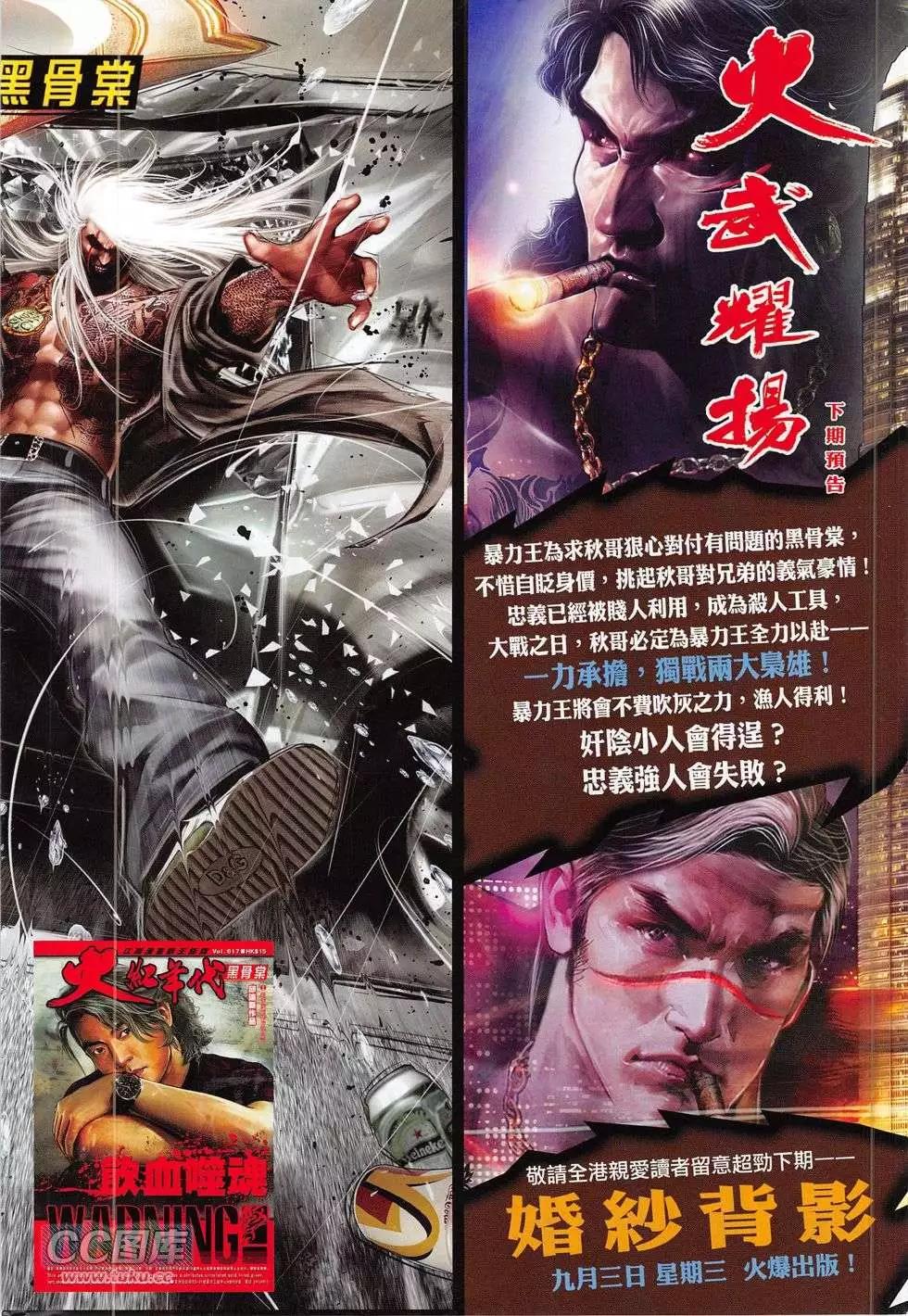 第775回-第761话