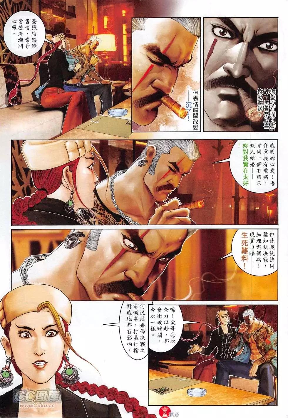 第775回-第761话