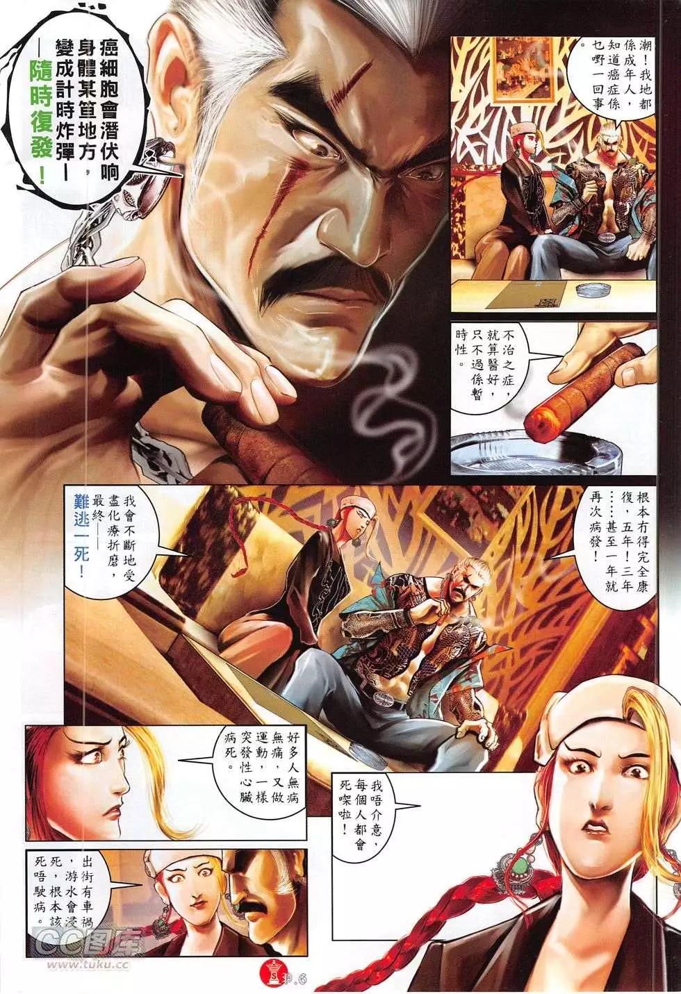 第775回-第761话