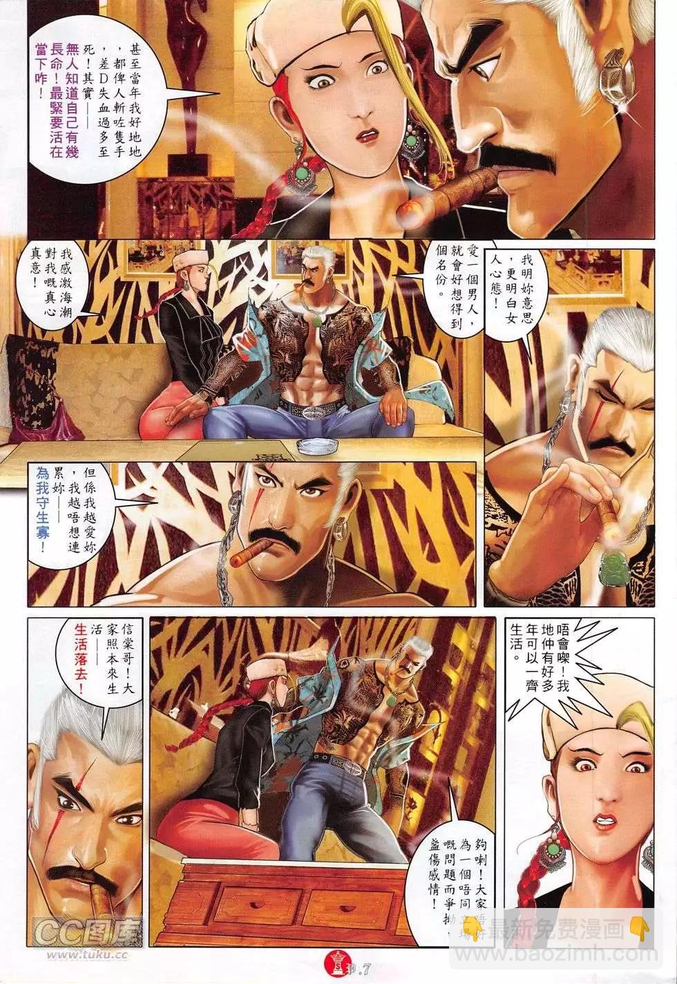 第775回-第761话