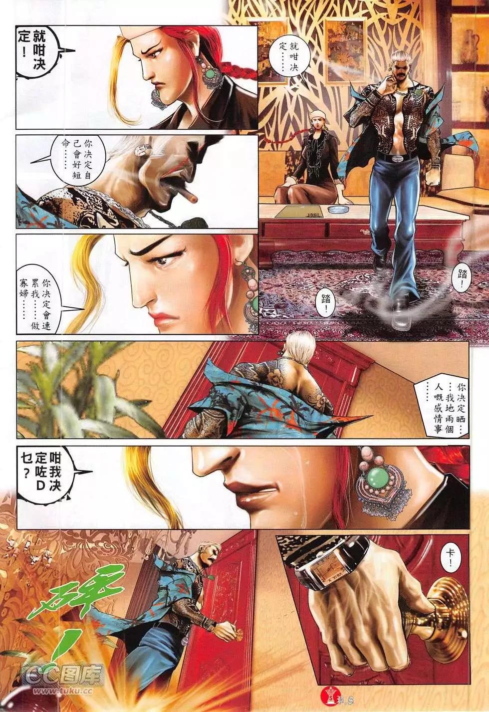 第775回-第761话