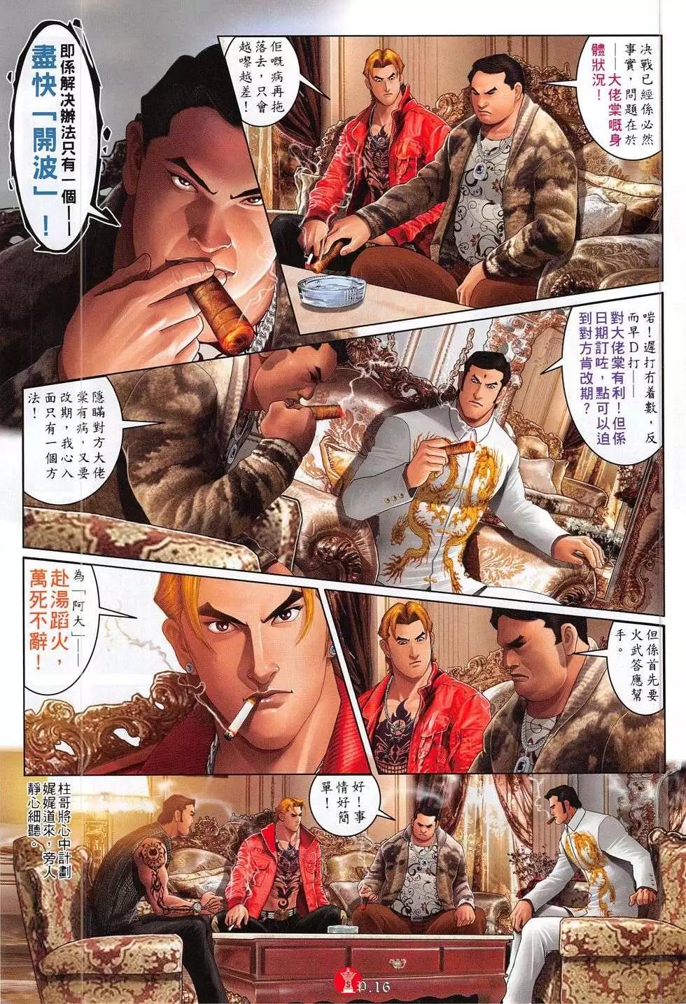 第777回-第763话